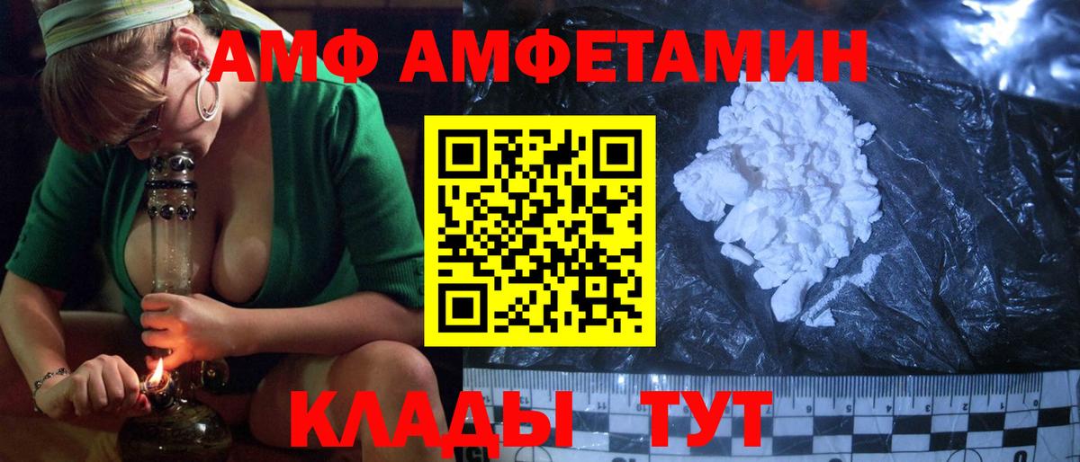 Балтийск  АМФЕТАМИН Premium  АМФ  Вход с VPN  АМФЕТАМИН 
