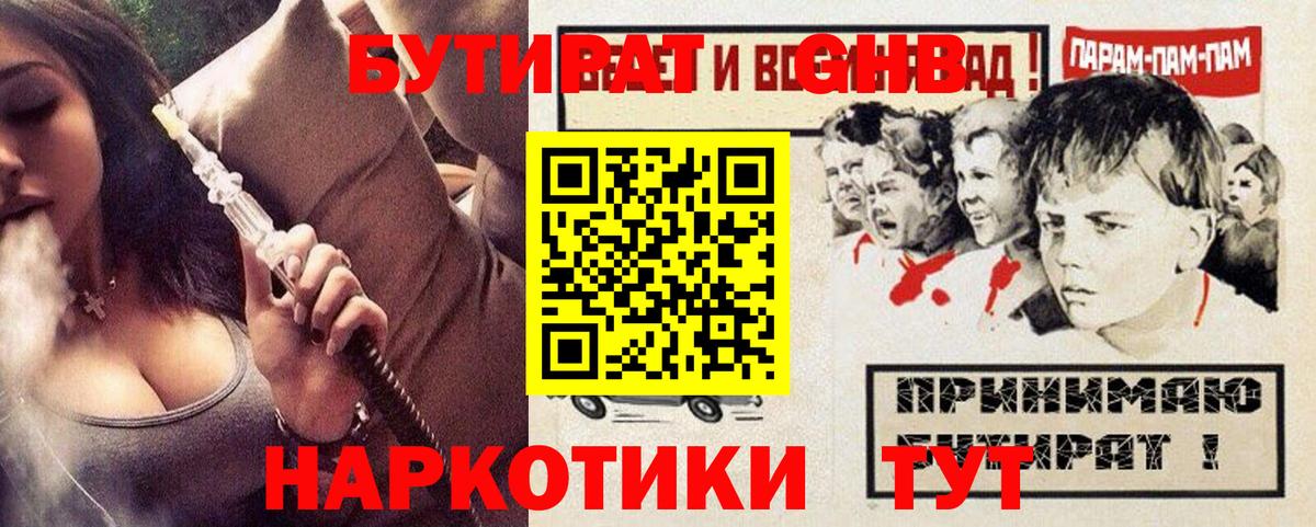 Бутират Butirat  Вход с VPN  Балтийск 