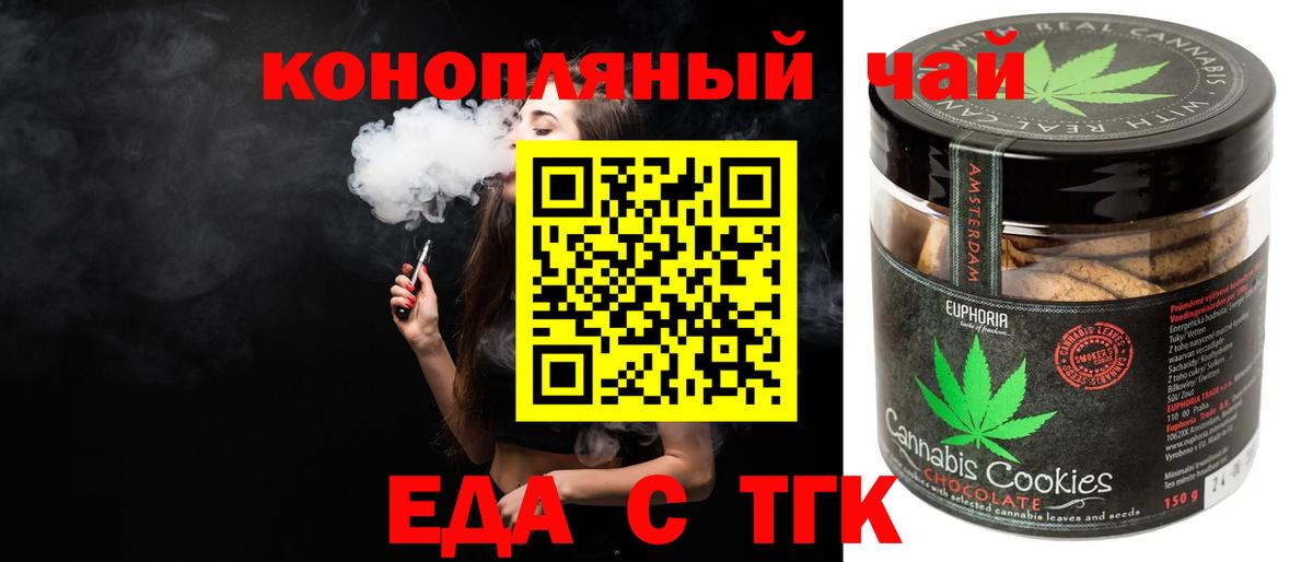 Балтийск  Canna-Cookies марихуана  Вход с VPN 