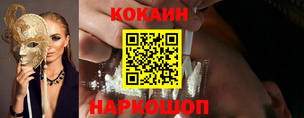где купить   Вход с VPN  Кокаин  Балтийск  КОКАИН Перу  Кокаин FishScale 