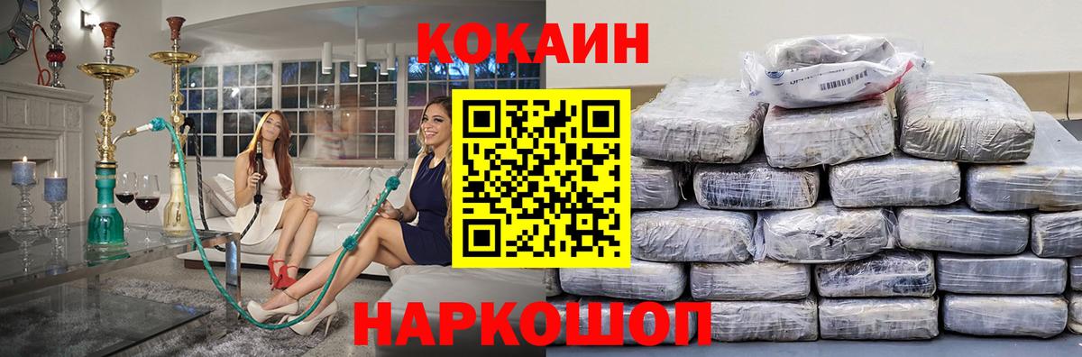 Cocaine Columbia Балтийск