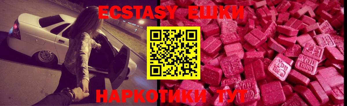 Ecstasy Cube  ЭКСТАЗИ круглые  Балтийск  Вход с VPN 