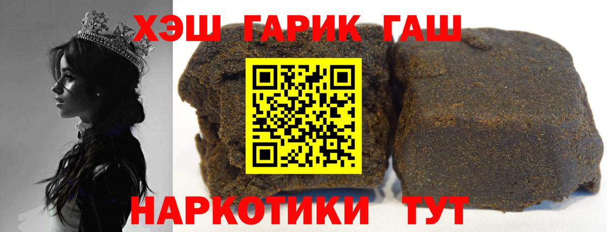 ГАШИШ  ГАШ 40% ТГК  Вход с VPN  закладки  ГАШ 40% ТГК  Балтийск 