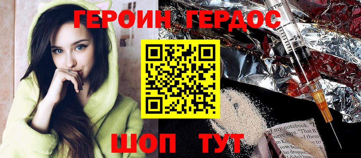 Героин гречка  Вход с VPN  ГЕРОИН  Балтийск 