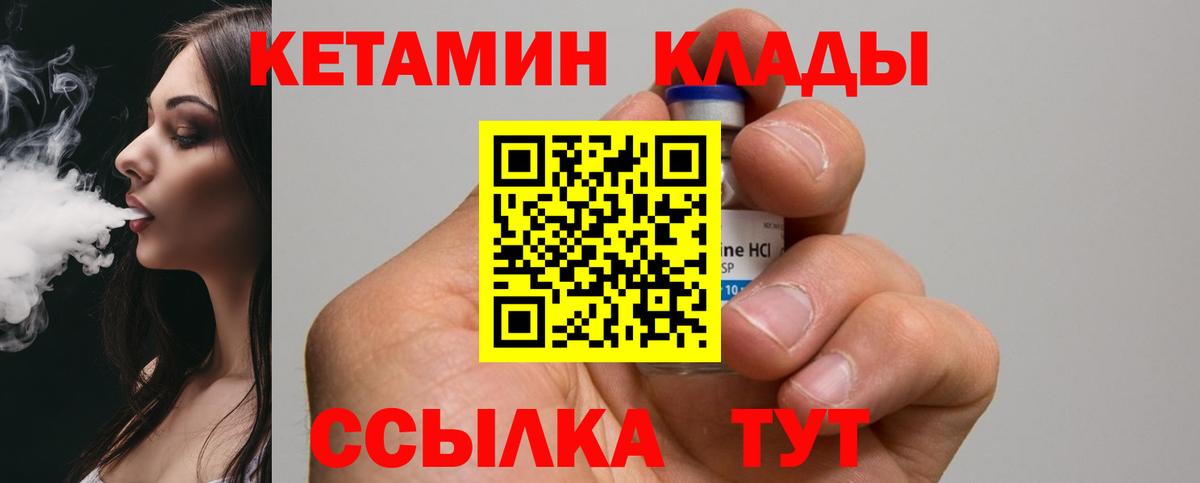 Балтийск  КЕТАМИН ketamine  Кетамин ketamine  Вход с VPN 