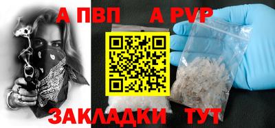 а пвп мука Рыбинск