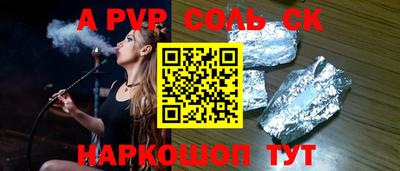 а пвп мука Рыбинск
