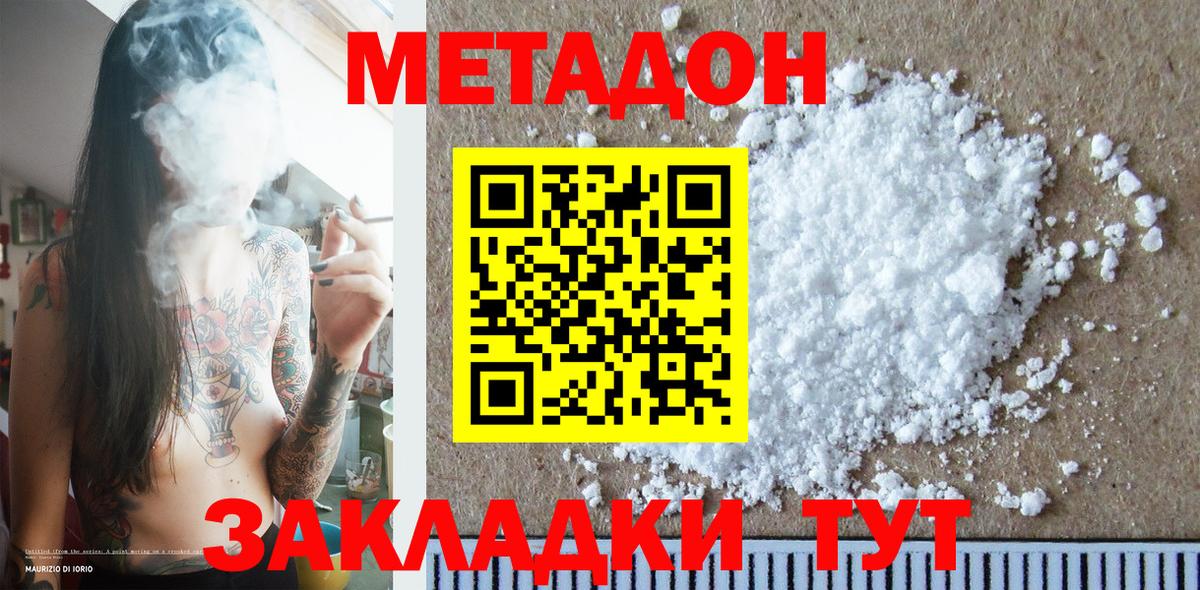 МЕТАДОН мёд  Вход с VPN  Балтийск 