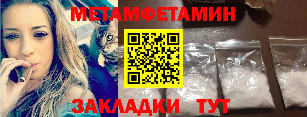 Первитин пудра Балтийск