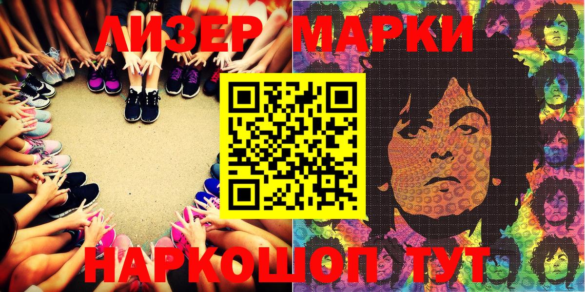 Наркотические марки 1,8мг  Наркотические марки 1,8мг  Марки 25I-NBOMe  Балтийск  Вход с VPN 