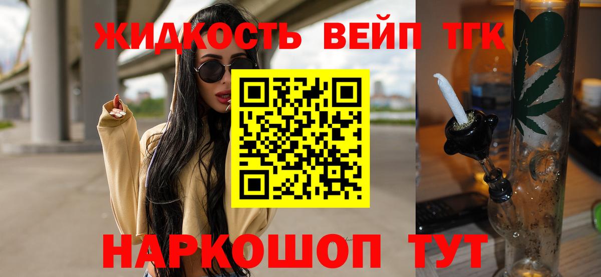 ТГК концентрат Балтийск
