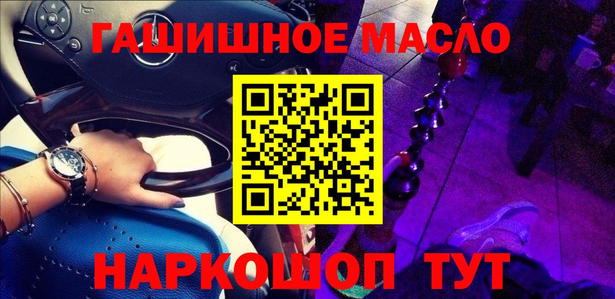 Балтийск  Дистиллят ТГК THC oil  Дистиллят ТГК вейп с тгк  Вход с VPN 
