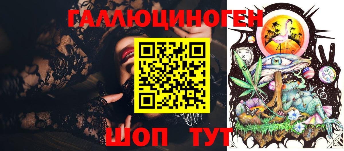 Псилоцибиновые грибы ЛСД  Вход с VPN  Балтийск 